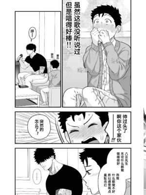 [ぴちpeach (桃原リョウ)] 大きくて怖いけどこの身体で受け止めたい2_28_RJ01274893_3_pdf_1736305540347_26