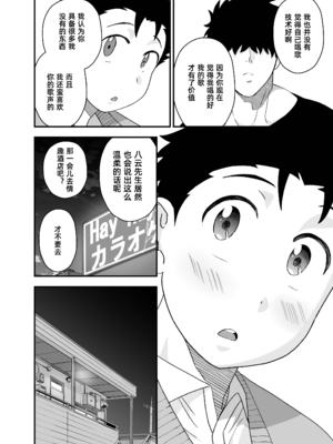 [ぴちpeach (桃原リョウ)] 大きくて怖いけどこの身体で受け止めたい2_29_RJ01274893_3_pdf_1736305540347_27