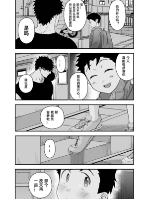 [ぴちpeach (桃原リョウ)] 大きくて怖いけどこの身体で受け止めたい2_30_RJ01274893_3_pdf_1736305540347_28
