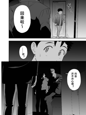 [ぴちpeach (桃原リョウ)] 大きくて怖いけどこの身体で受け止めたい2_33_RJ01274893_3_pdf_1736305540347_31
