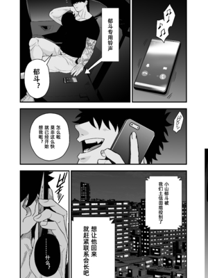 [ぴちpeach (桃原リョウ)] 大きくて怖いけどこの身体で受け止めたい2_34_RJ01274893_3_pdf_1736305540347_32