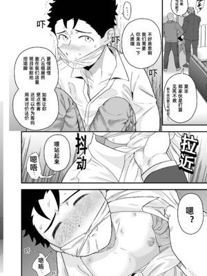 [ぴちpeach (桃原リョウ)] 大きくて怖いけどこの身体で受け止めたい2_35_RJ01274893_3_pdf_1736305540347_33