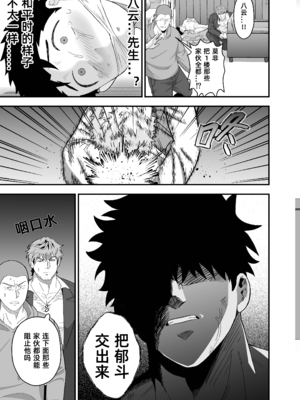 [ぴちpeach (桃原リョウ)] 大きくて怖いけどこの身体で受け止めたい2_40_RJ01274893_3_pdf_1736305540347_38