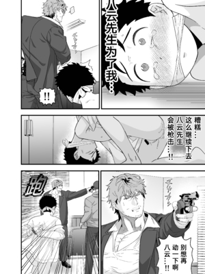 [ぴちpeach (桃原リョウ)] 大きくて怖いけどこの身体で受け止めたい2_41_RJ01274893_3_pdf_1736305540347_39