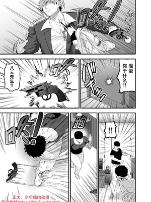 [ぴちpeach (桃原リョウ)] 大きくて怖いけどこの身体で受け止めたい2_42_40