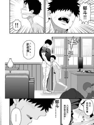 [ぴちpeach (桃原リョウ)] 大きくて怖いけどこの身体で受け止めたい2_43_RJ01274893_3_pdf_1736305540347_41