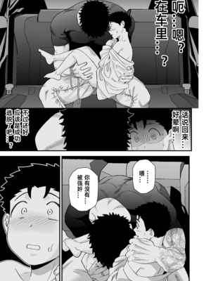 [ぴちpeach (桃原リョウ)] 大きくて怖いけどこの身体で受け止めたい2_46_RJ01274893_3_pdf_1736305540347_44