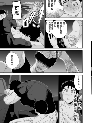 [ぴちpeach (桃原リョウ)] 大きくて怖いけどこの身体で受け止めたい2_48_RJ01274893_3_pdf_1736305540347_46