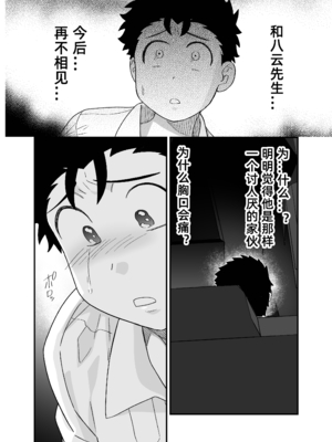 [ぴちpeach (桃原リョウ)] 大きくて怖いけどこの身体で受け止めたい2_51_RJ01274893_3_pdf_1736305540347_49