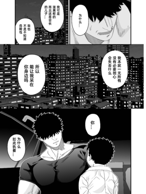 [ぴちpeach (桃原リョウ)] 大きくて怖いけどこの身体で受け止めたい2_54_RJ01274893_3_pdf_1736305540347_52