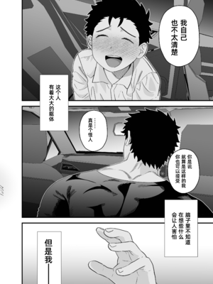 [ぴちpeach (桃原リョウ)] 大きくて怖いけどこの身体で受け止めたい2_55_RJ01274893_3_pdf_1736305540347_53