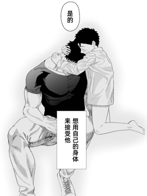 [ぴちpeach (桃原リョウ)] 大きくて怖いけどこの身体で受け止めたい2_56_RJ01274893_3_pdf_1736305540347_54