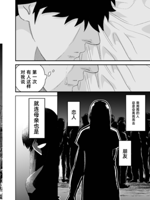 [ぴちpeach (桃原リョウ)] 大きくて怖いけどこの身体で受け止めたい2_57_RJ01274893_3_pdf_1736305540347_55