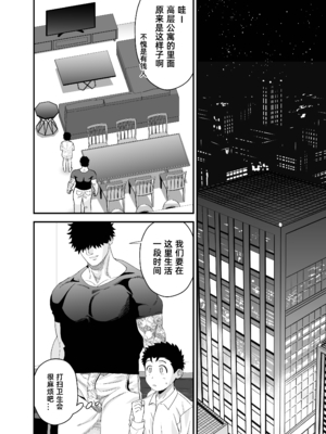 [ぴちpeach (桃原リョウ)] 大きくて怖いけどこの身体で受け止めたい2_59_RJ01274893_3_pdf_1736305540347_57
