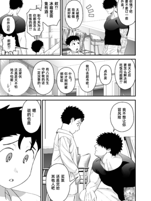 [ぴちpeach (桃原リョウ)] 大きくて怖いけどこの身体で受け止めたい2_60_RJ01274893_3_pdf_1736305540347_58