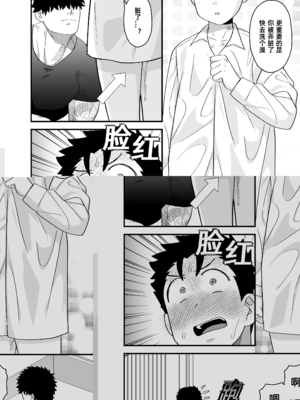 [ぴちpeach (桃原リョウ)] 大きくて怖いけどこの身体で受け止めたい2_61_RJ01274893_3_pdf_1736305540347_59