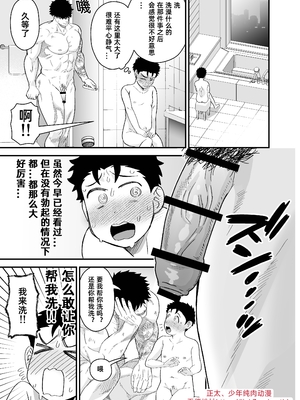 [ぴちpeach (桃原リョウ)] 大きくて怖いけどこの身体で受け止めたい2_62_60