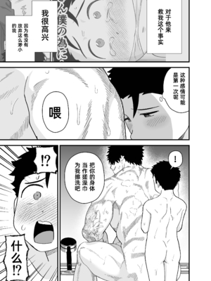 [ぴちpeach (桃原リョウ)] 大きくて怖いけどこの身体で受け止めたい2_64_RJ01274893_3_pdf_1736305540347_62