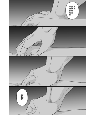 [ぴちpeach (桃原リョウ)] 大きくて怖いけどこの身体で受け止めたい2_75_RJ01274893_3_pdf_1736305540347_73