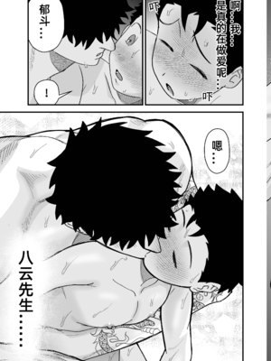 [ぴちpeach (桃原リョウ)] 大きくて怖いけどこの身体で受け止めたい2_78_RJ01274893_3_pdf_1736305540347_76