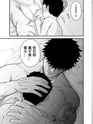 [ぴちpeach (桃原リョウ)] 大きくて怖いけどこの身体で受け止めたい2_90_RJ01274893_3_pdf_1736305540347_88