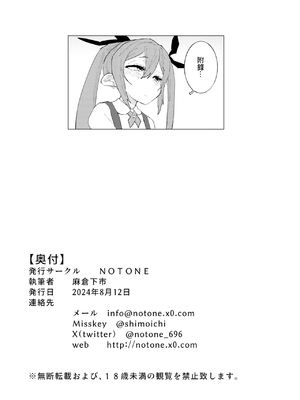[NOTONE (麻倉下市)] 少子化対策メスガキちゃん [DL版] [中国翻訳]_53