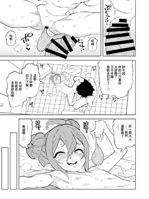 [NOTONE (麻倉下市)] 少子化対策メスガキちゃん [DL版] [中国翻訳]_34