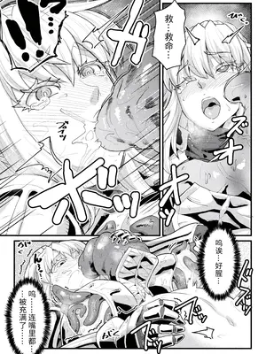 [空蜂ミドロ] 快楽敗北ヒロインズ [DL版] [中国翻訳]_119