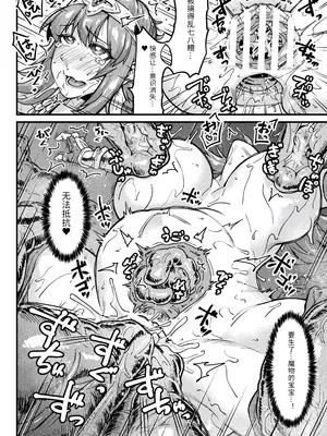 [空蜂ミドロ] 快楽敗北ヒロインズ [DL版] [中国翻訳]_024