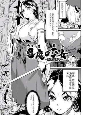 [空蜂ミドロ] 快楽敗北ヒロインズ [DL版] [中国翻訳]_087