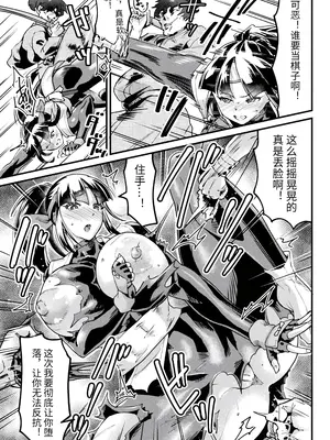 [空蜂ミドロ] 快楽敗北ヒロインズ [DL版] [中国翻訳]_031