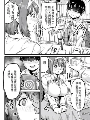 [空蜂ミドロ] 快楽敗北ヒロインズ [DL版] [中国翻訳]_150