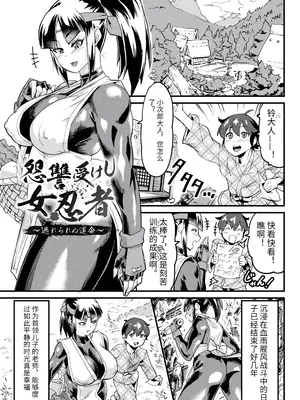 [空蜂ミドロ] 快楽敗北ヒロインズ [DL版] [中国翻訳]_027