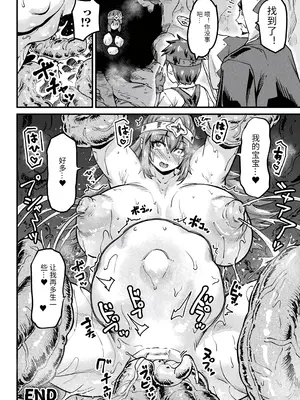 [空蜂ミドロ] 快楽敗北ヒロインズ [DL版] [中国翻訳]_026