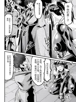 [空蜂ミドロ] 快楽敗北ヒロインズ [DL版] [中国翻訳]_030