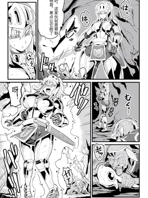 [空蜂ミドロ] 快楽敗北ヒロインズ [DL版] [中国翻訳]_109