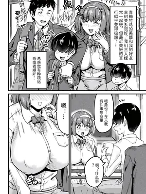[空蜂ミドロ] 快楽敗北ヒロインズ [DL版] [中国翻訳]_148