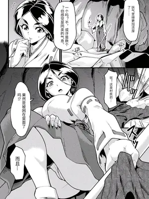 [空蜂ミドロ] 快楽敗北ヒロインズ [DL版] [中国翻訳]_088