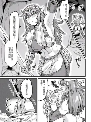 [空蜂ミドロ] 快楽敗北ヒロインズ [DL版] [中国翻訳]_007