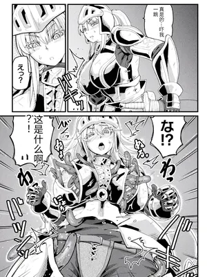 [空蜂ミドロ] 快楽敗北ヒロインズ [DL版] [中国翻訳]_111