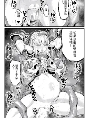 [空蜂ミドロ] 快楽敗北ヒロインズ [DL版] [中国翻訳]_125