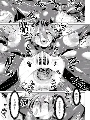 [空蜂ミドロ] 快楽敗北ヒロインズ [DL版] [中国翻訳]_079
