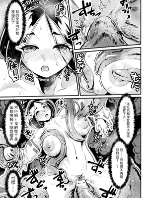 [空蜂ミドロ] 快楽敗北ヒロインズ [DL版] [中国翻訳]_101