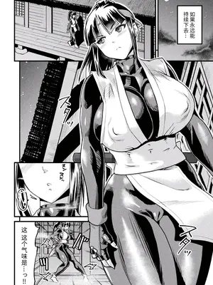 [空蜂ミドロ] 快楽敗北ヒロインズ [DL版] [中国翻訳]_028
