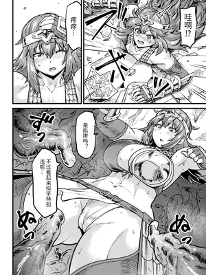 [空蜂ミドロ] 快楽敗北ヒロインズ [DL版] [中国翻訳]_008