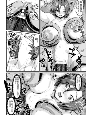 [空蜂ミドロ] 快楽敗北ヒロインズ [DL版] [中国翻訳]_058