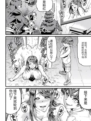 [空蜂ミドロ] 快楽敗北ヒロインズ [DL版] [中国翻訳]_146