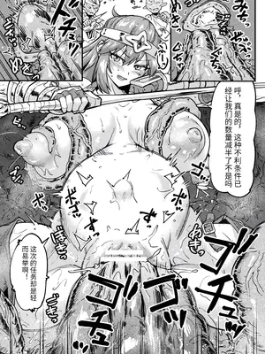 [空蜂ミドロ] 快楽敗北ヒロインズ [DL版] [中国翻訳]_013
