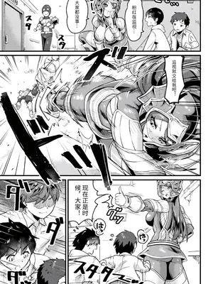 [空蜂ミドロ] 快楽敗北ヒロインズ [DL版] [中国翻訳]_129