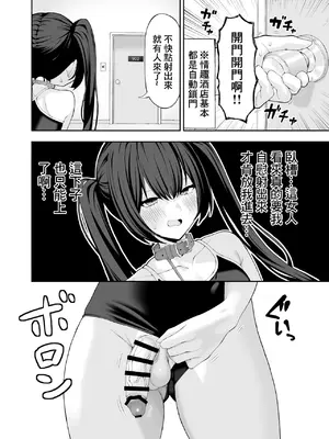 [涼] コスプレ風俗に行ったら女装させられた話 [中国翻訳]_21